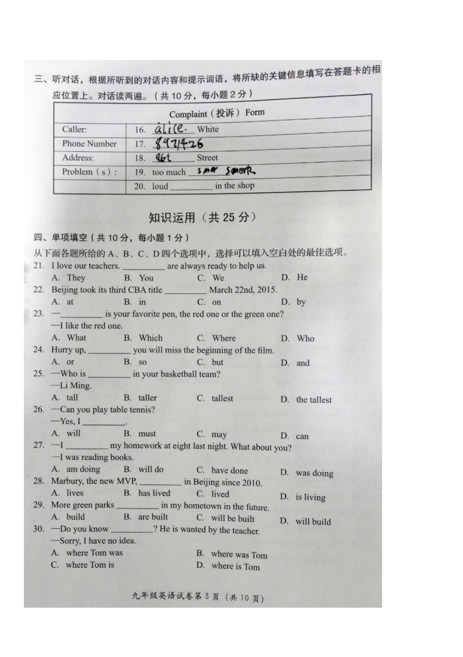 2015年房山区初三一模英语试卷_第3页