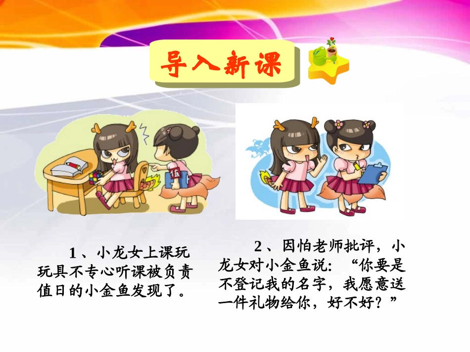 22-我为你骄傲_第1页