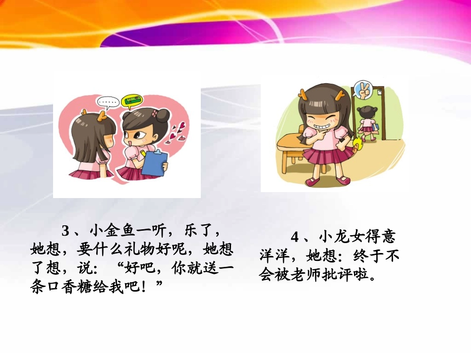 22-我为你骄傲_第2页