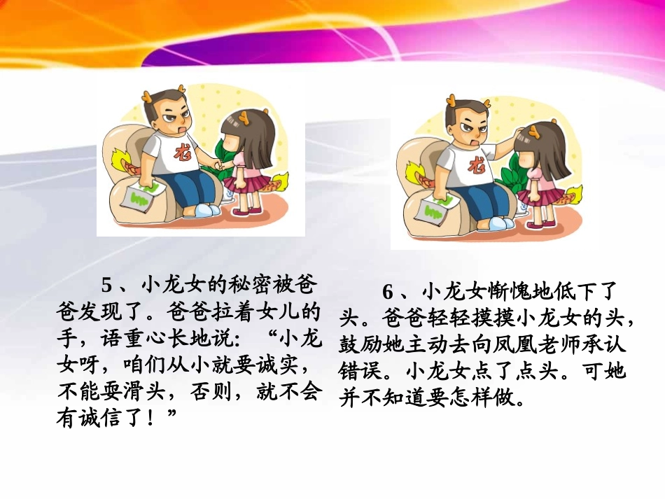 22-我为你骄傲_第3页