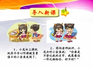 22-我为你骄傲