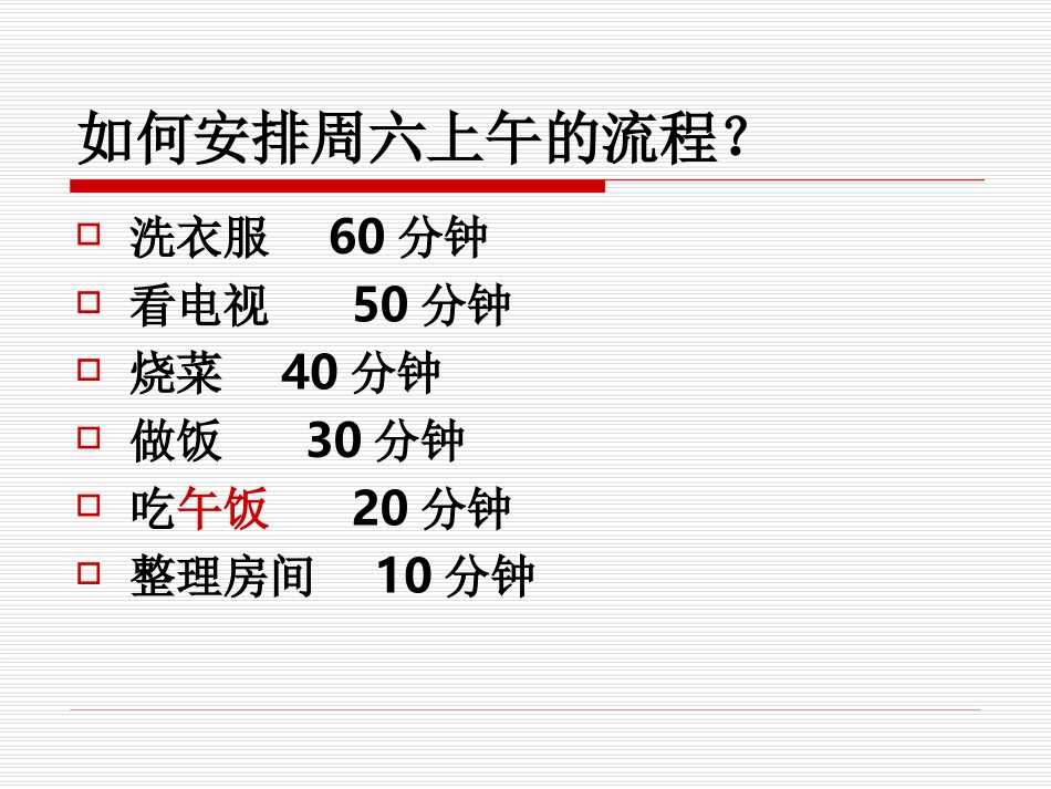 二、流程的描述_第3页