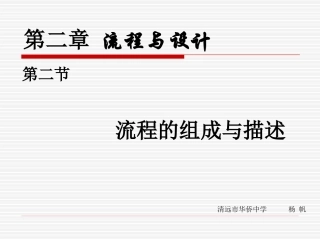 二、流程的描述