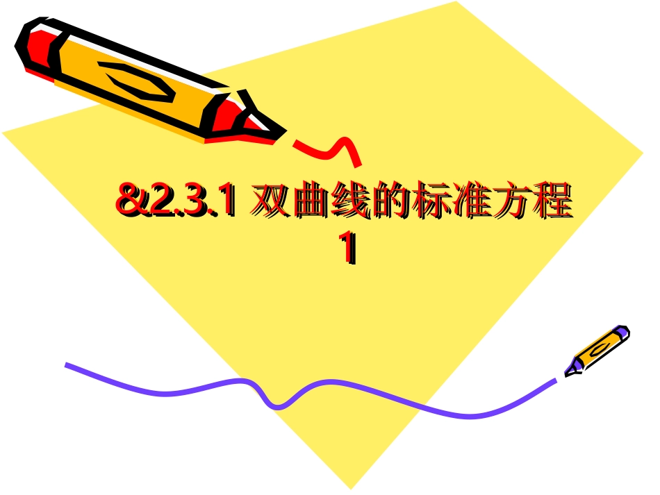 第四章圆与方程(通用)_第2页