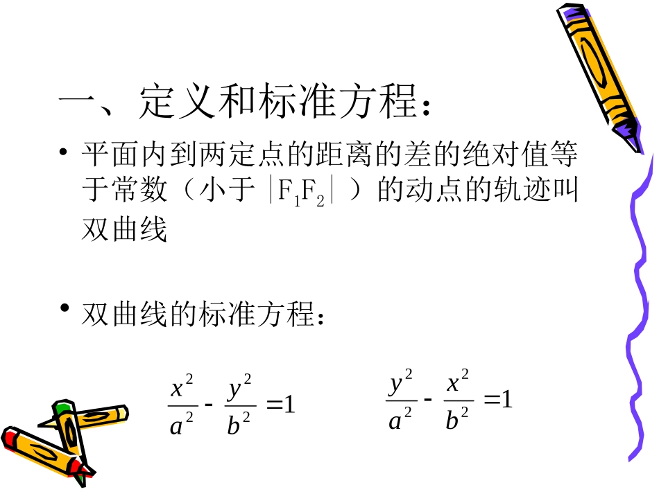 第四章圆与方程(通用)_第3页
