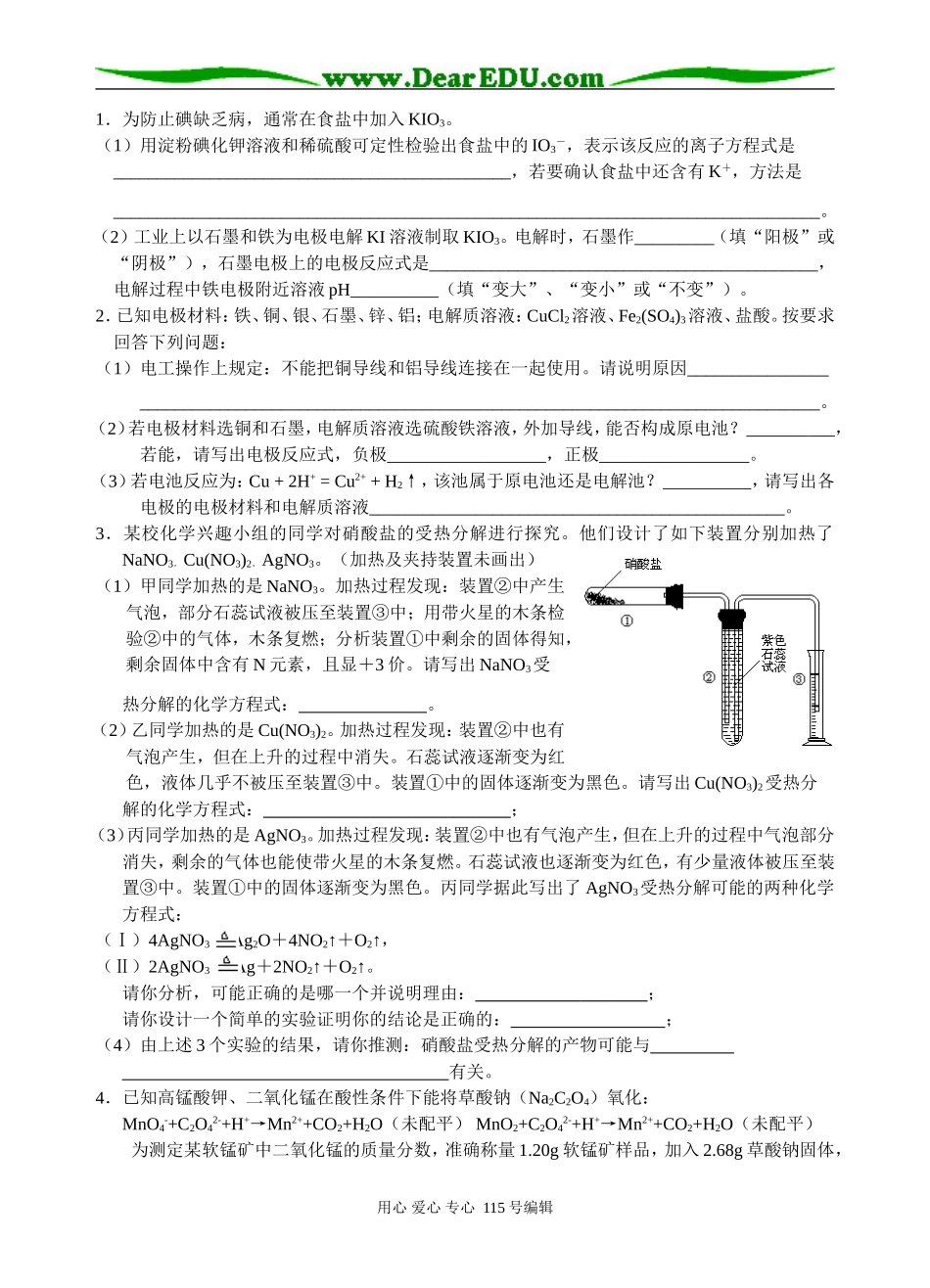 化学课堂练习二卷3_第1页