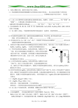 化学课堂练习二卷3