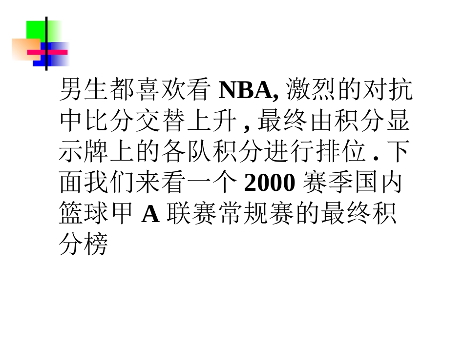 3.4.3-实际问题与一元一次方程_第3页