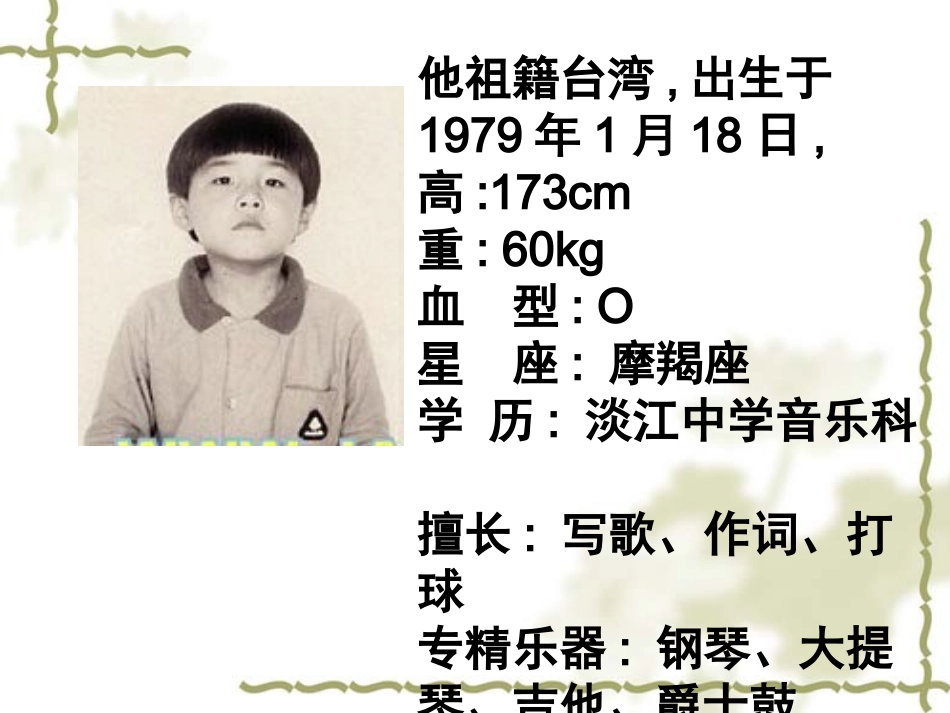 2.1严也是一种爱_第1页