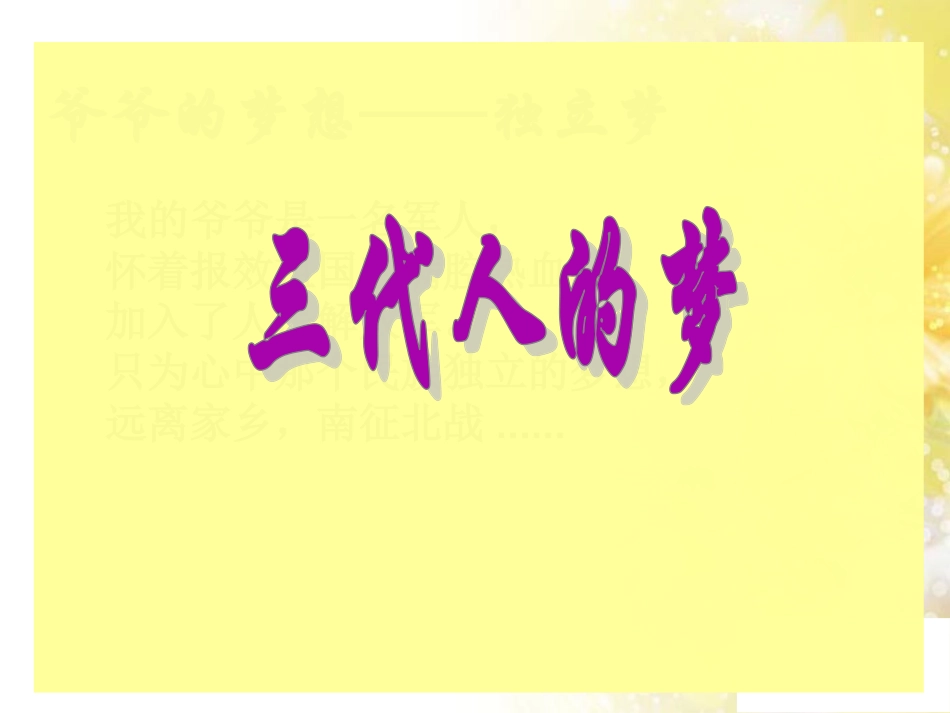 一、坚持党的领导是根本保证-(2)_第2页