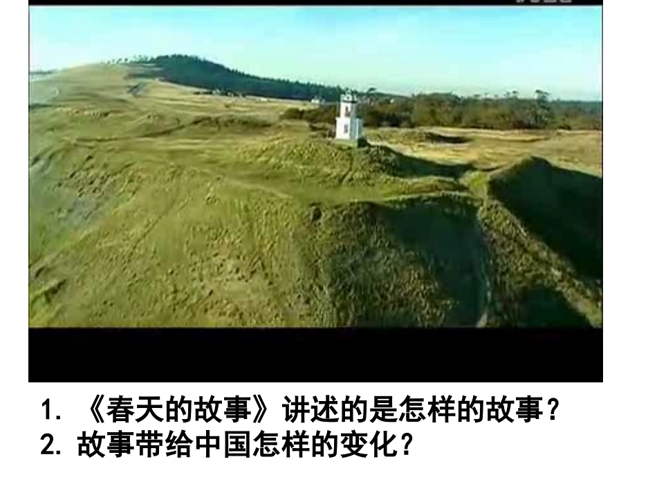 续写春天的故事-(2)_第2页