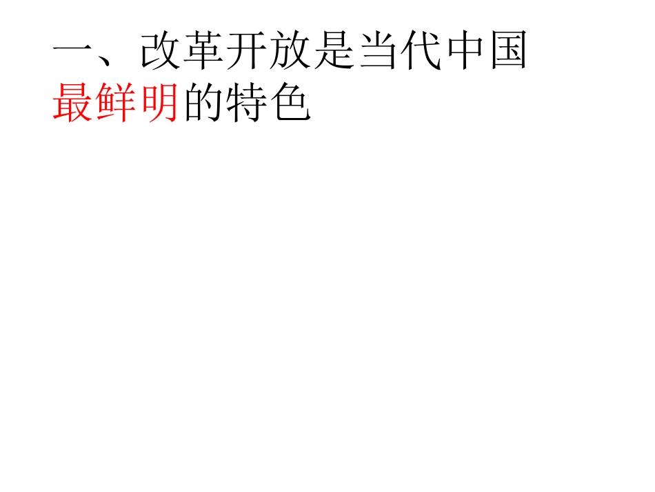 续写春天的故事-(2)_第3页