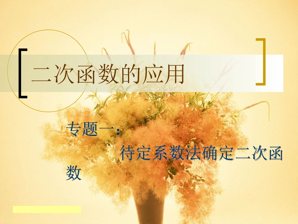 求几何面积问题_第1页