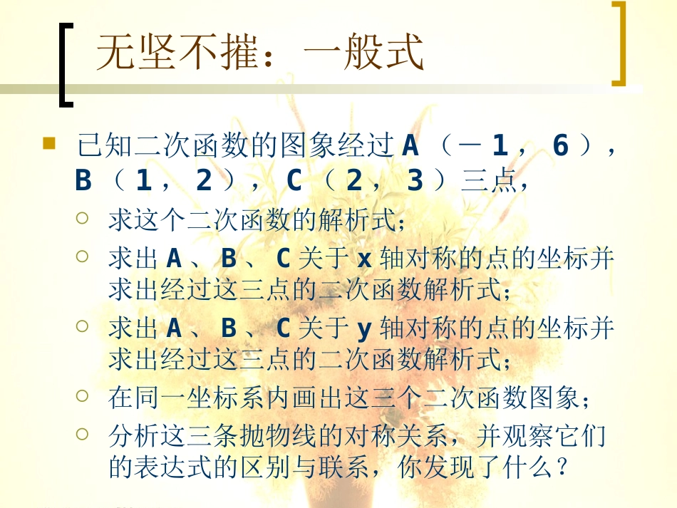 求几何面积问题_第2页