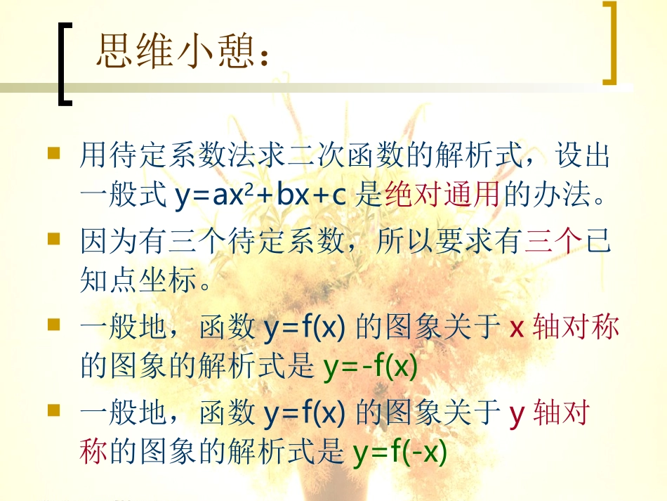 求几何面积问题_第3页