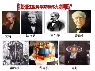 第二次工业革命新