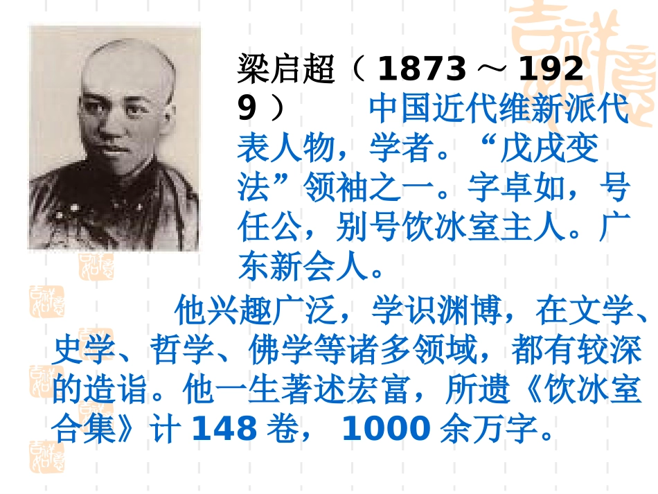 敬业与乐业(冒)_第2页