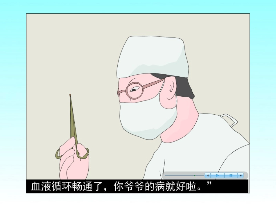 神通广大的“小孙悟空”-(2)_第3页
