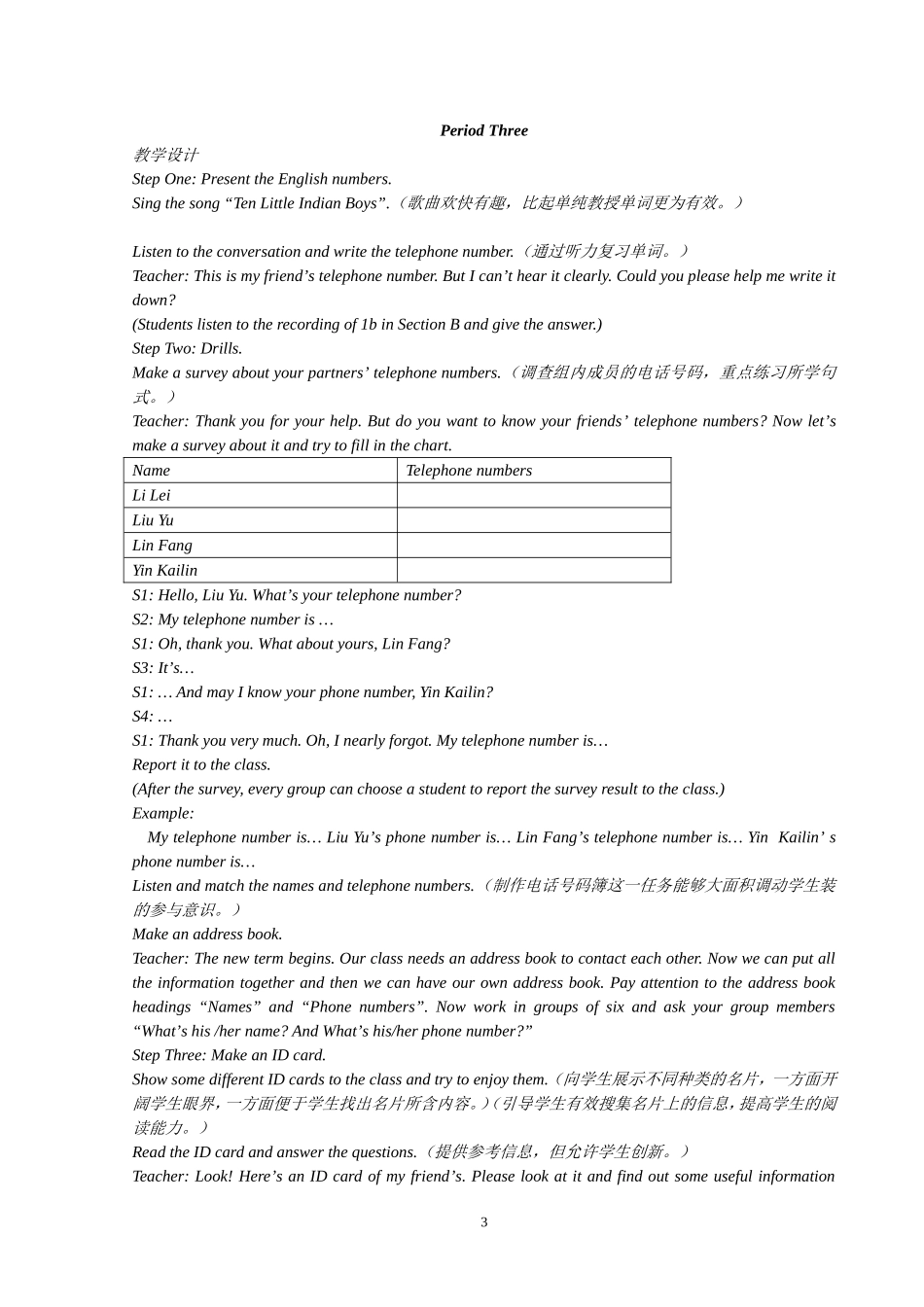 七年级英语上册全套教案(英)_第3页