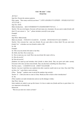 七年级英语上册全套教案(英)