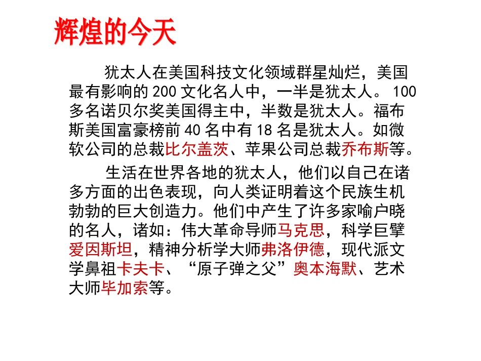 生命与和平相爱--课件_第3页