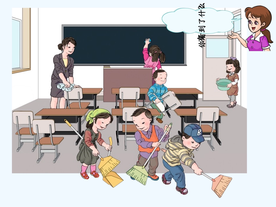 小学数学人教2011课标版一年级6、7的认识PPT.6和7的认识-(2)_第2页