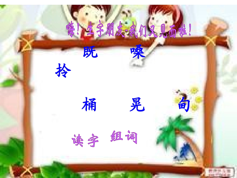 23三个儿子_第2页
