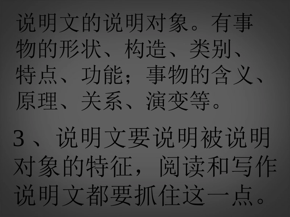 吉林省伊通县实验中学八年级语文上册《中国石拱桥》课件-新人教版_第2页