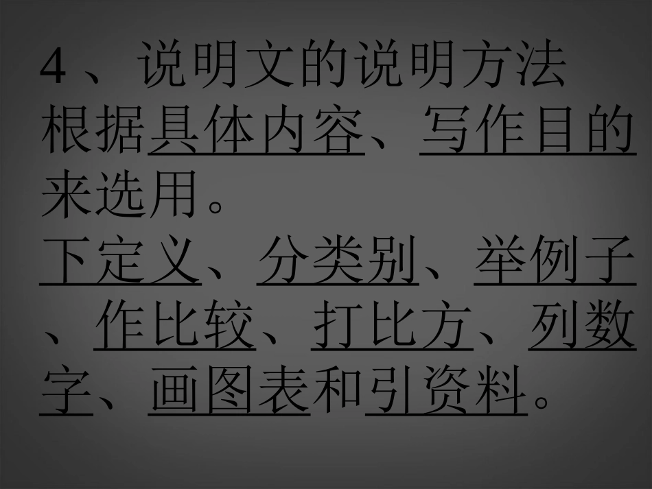 吉林省伊通县实验中学八年级语文上册《中国石拱桥》课件-新人教版_第3页