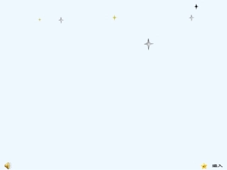 13夏天的夜晚