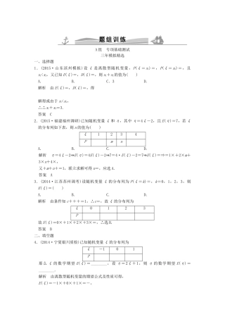 （三年模拟一年创新）高考数学复习 第十章 第六节 离散型随机变量的分布列、均值与方差 理（全国通用）-人教版高三全册数学试题