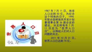 小学人教四年级数学亿以上数的读法-(2)