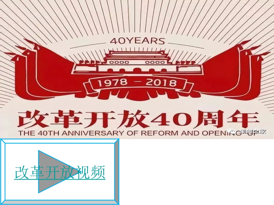 改革开放中国奇迹_第3页