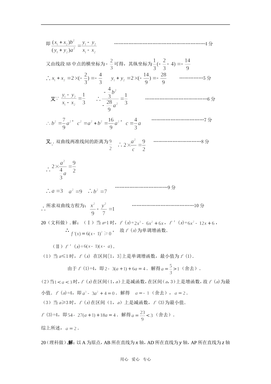 江苏省盱眙县桂五中学高二数学检测题（含答案）必修三_第3页