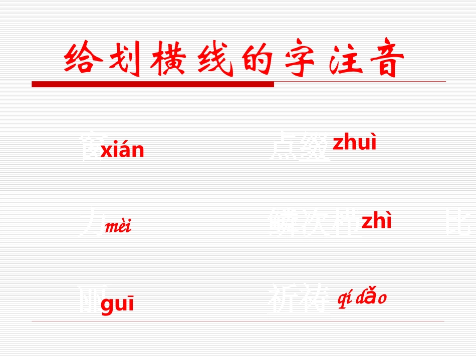 《蓝蓝的威尼斯》_第2页