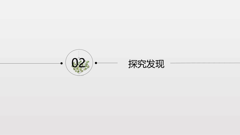 探究与发现为什么是双曲线的渐近线_第3页