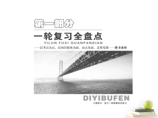 【三维设计】2013届高考政治一轮复习-经济生活--第一单元--第一课--神奇的货币课件-新人教版