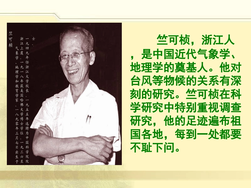 2第一朵杏花_第2页