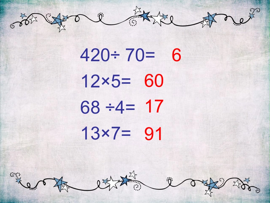 8.公因数和最大公因数练习-(2)_第2页