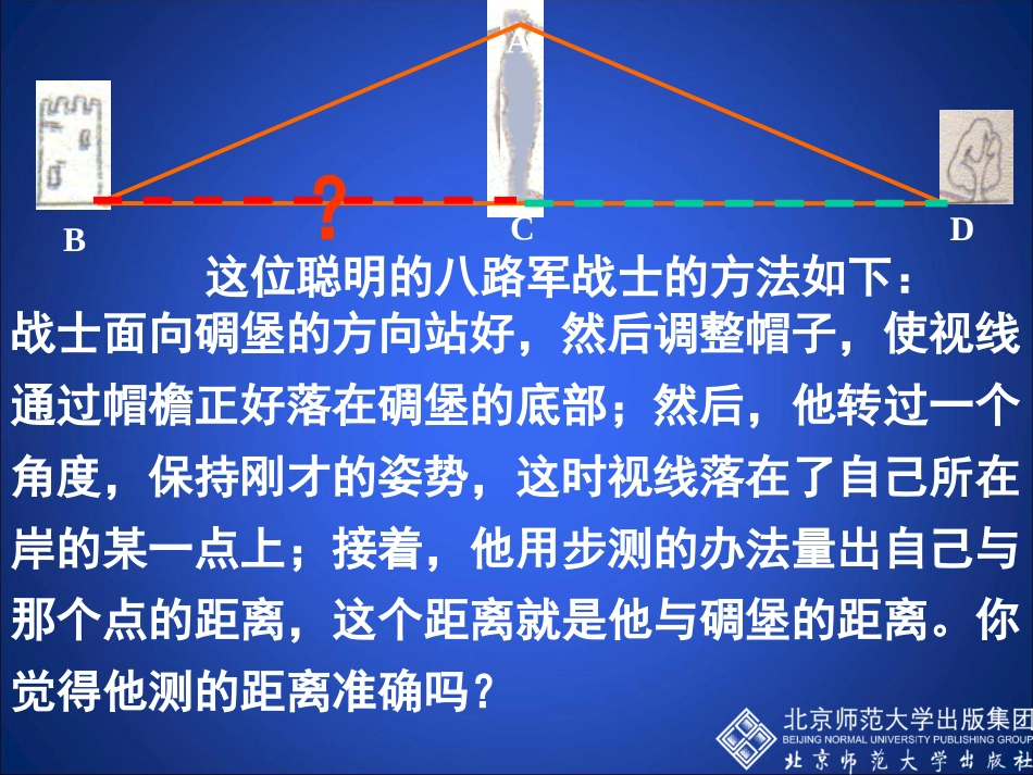 数学活动关于三角形全等的条件_第3页
