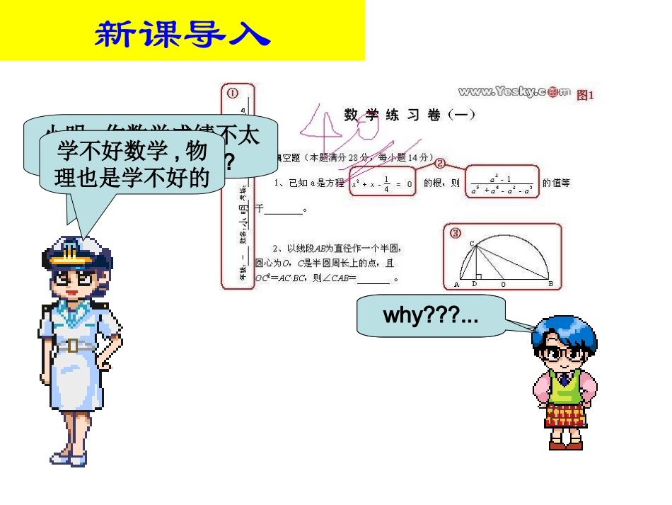 2.3.1变量之间的相关关系_第2页