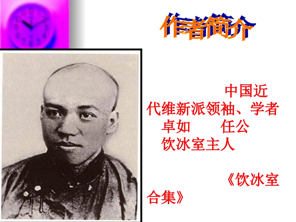 6敬业与乐业-(3)_第3页