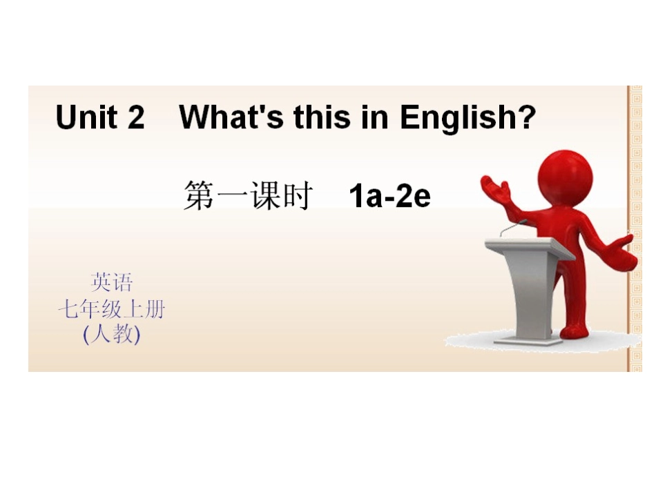 Starter-Unit-2-What’s-this-in-English--第一课时-1a-2e_第1页