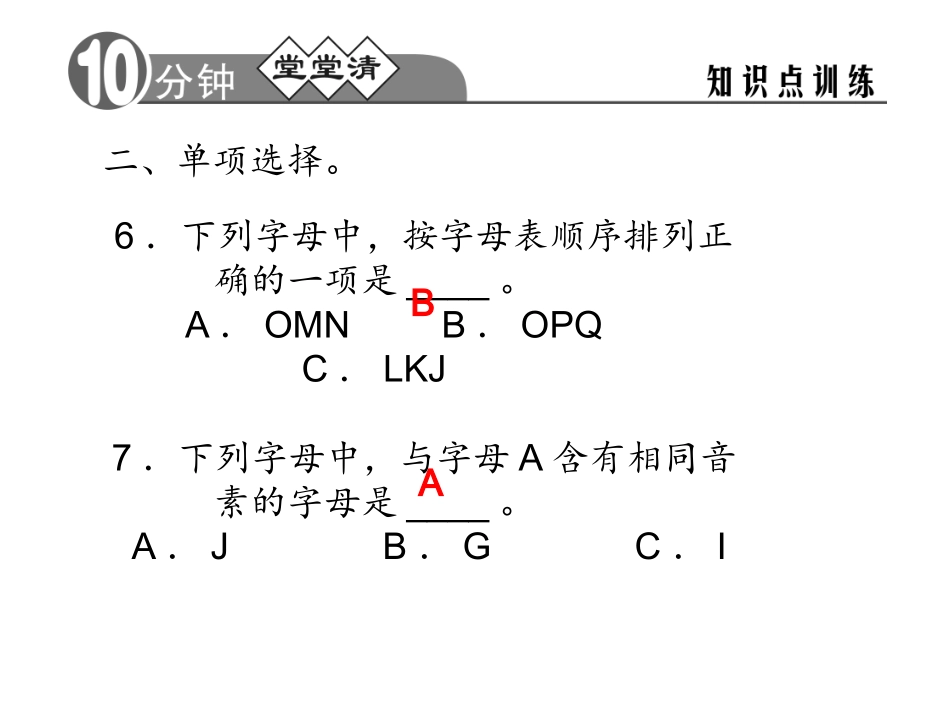 Starter-Unit-2-What’s-this-in-English--第一课时-1a-2e_第3页