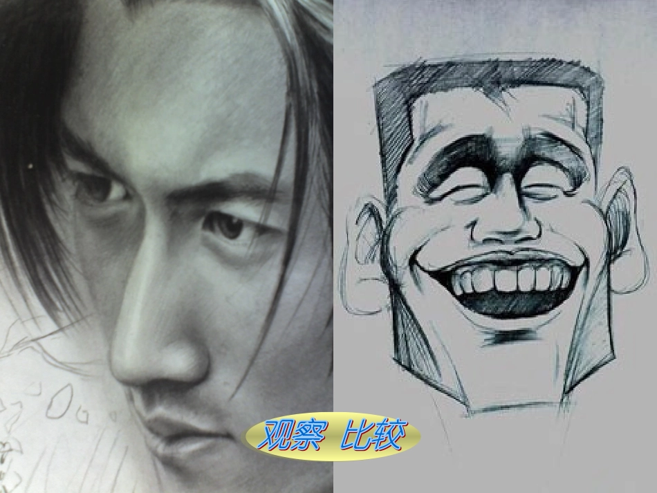 关注你我他(1)_第2页