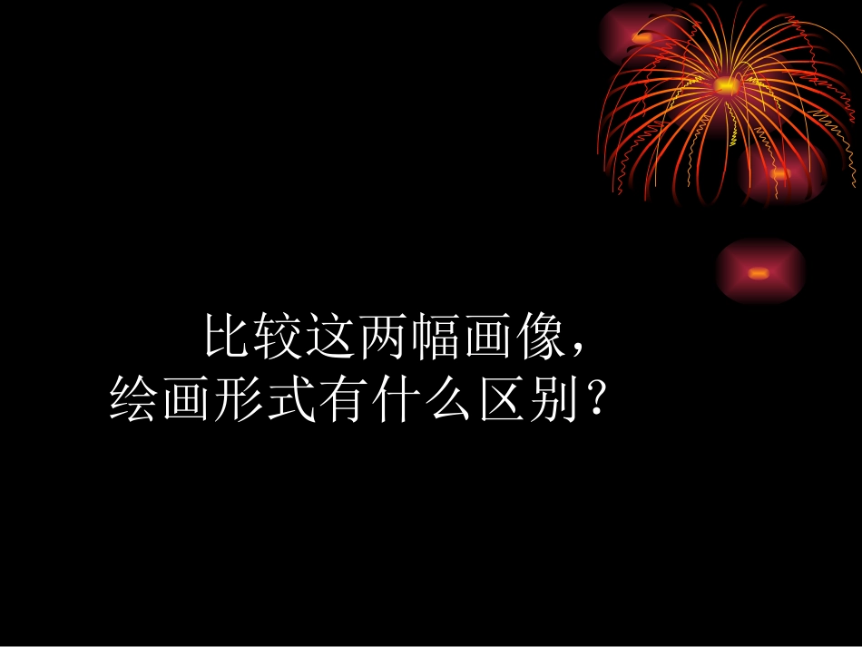 关注你我他(1)_第3页