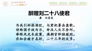 酬乐天扬州初逢席上见赠-(3)