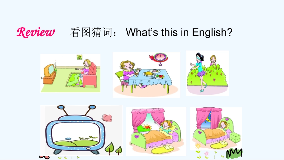 陕旅版四年级上册Unit4-第四课时_第3页