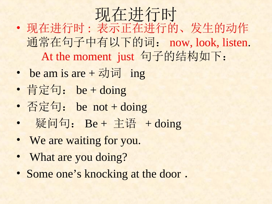 人教版初中英语七年级(下)-现在进行时-教学课件_第2页