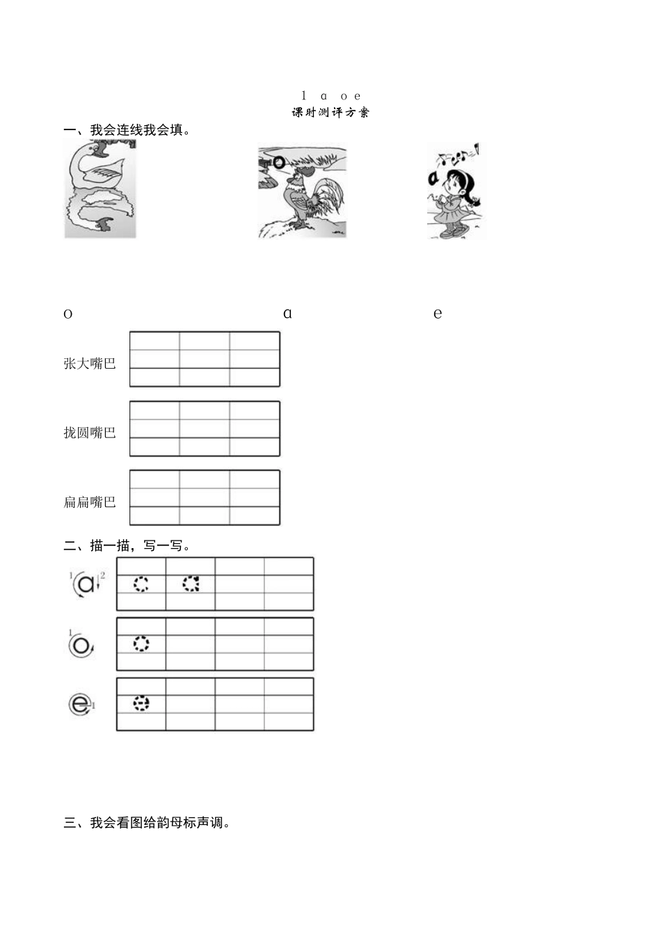 aoe课后测评_第1页